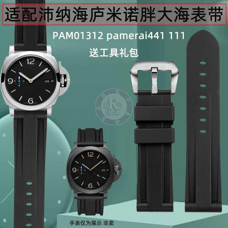 适用沛纳海真皮表带PAM111/441胖大海防水硅胶男表带配件24 26mm