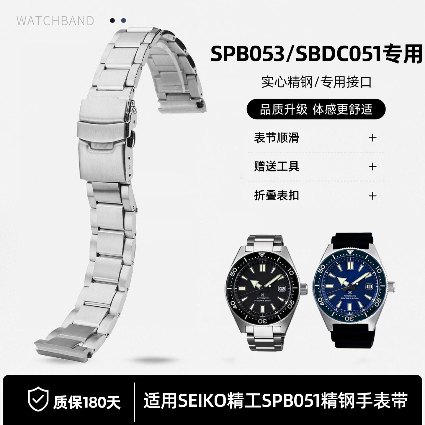 瑞途适用SEIKO精工SPB053 SPB051 SBDC051/053精钢手表带男 20mm