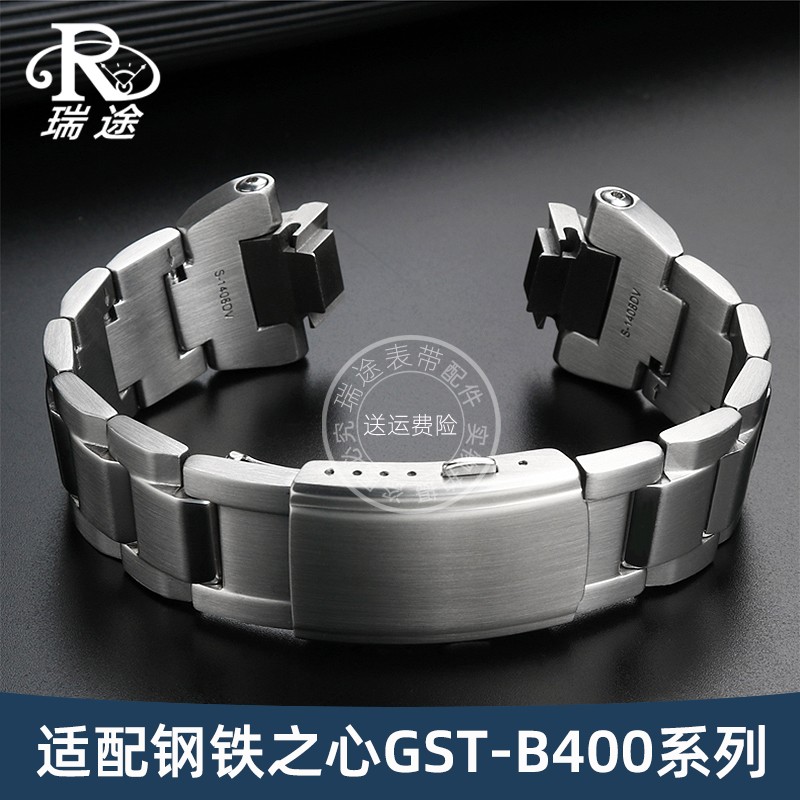 瑞途适配卡西欧G-SHOCK钢铁之心GST-B400系列实心精钢手表带配件
