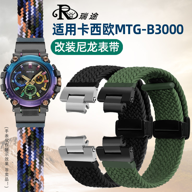 MTG-B3000改装弹性尼龙表带