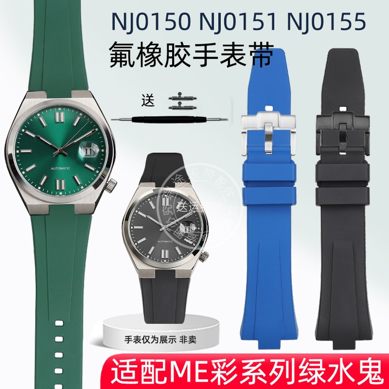 NJ0150NJ0151时尚防水手表带硅胶