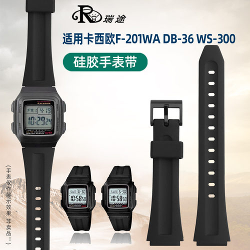 通用款式硅胶表带18mm