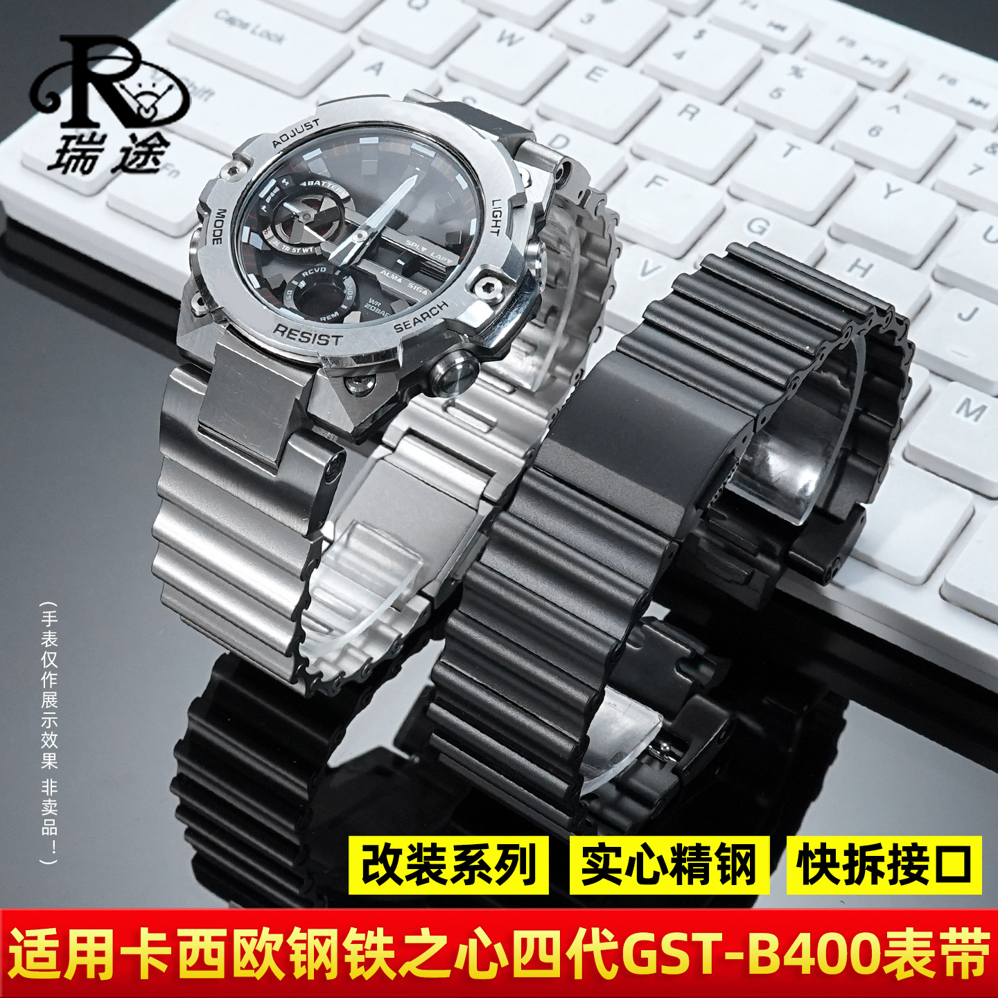 GST-B400个性精钢表带钢带