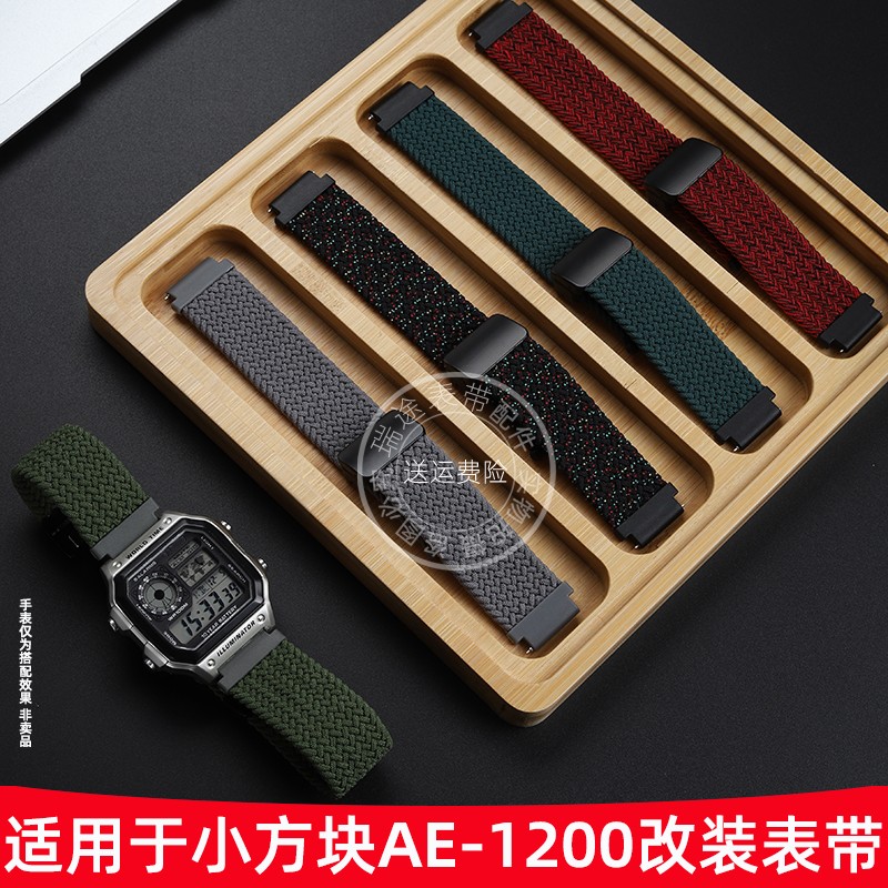 小方块AE12001300复古手表带