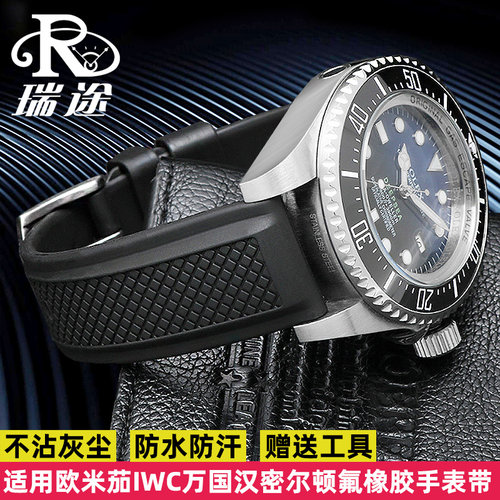 瑞途防水树脂硅胶手表带