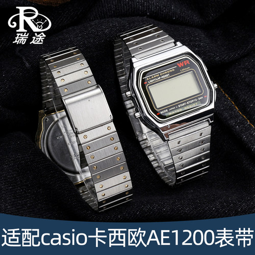 AE-1200精钢手表带配件