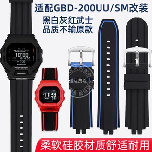 瑞途适配卡西欧G-SHOCK手表GBD-200UU/SM黑武士改装硅胶表带配件