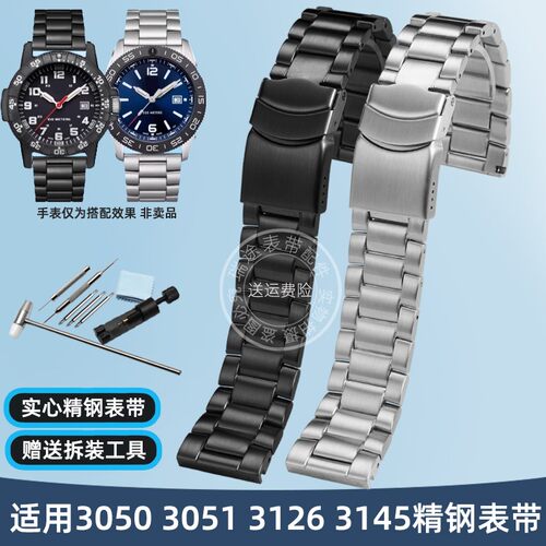 瑞途适用鲁美诺斯钢带男表带3050 3051 3126 3145潜水表带配件22