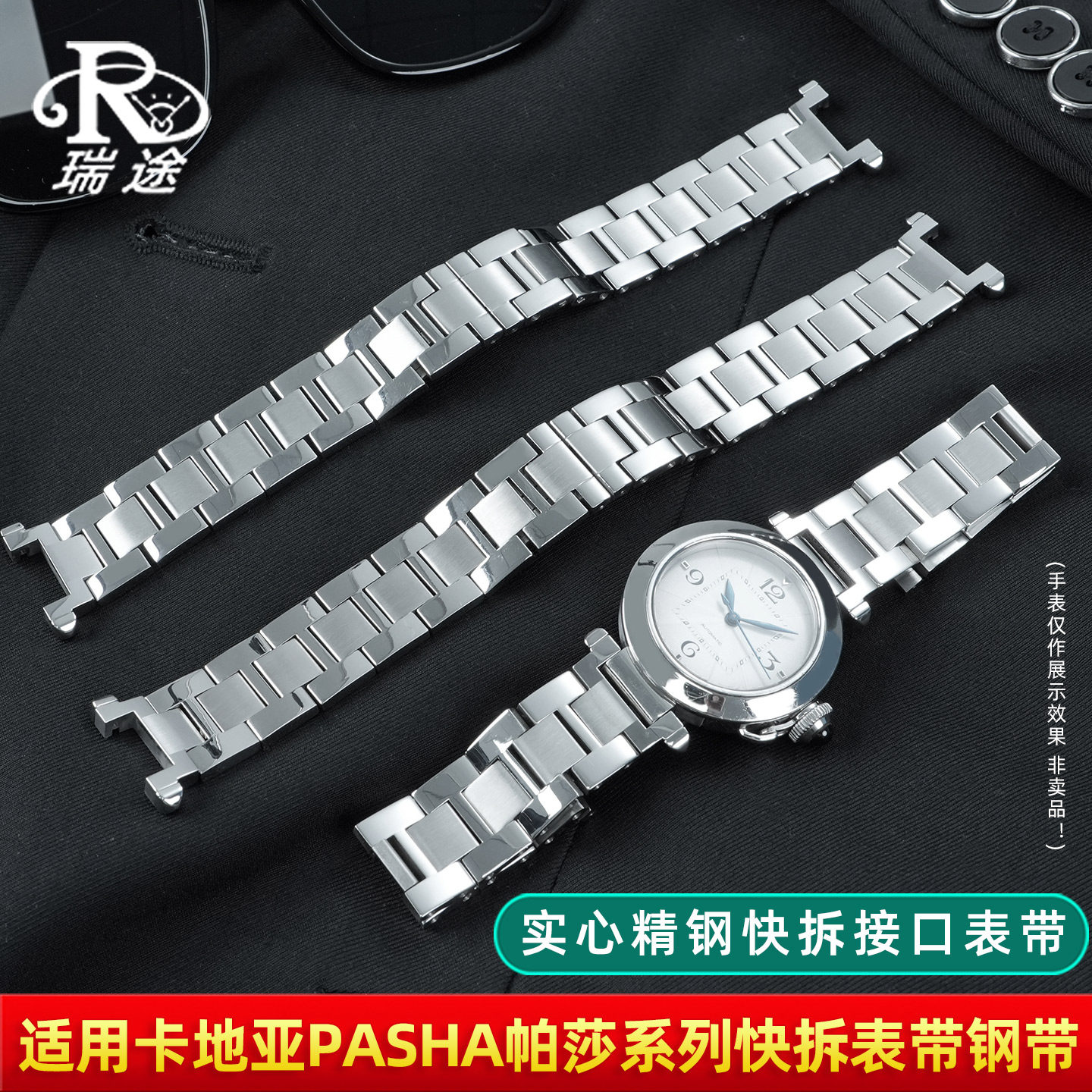 帕莎系列快拆凹口精钢表带钢带