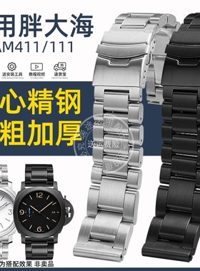瑞途适配沛纳海手表带男PAM441 111 00448胖大海加厚加重表带24mm