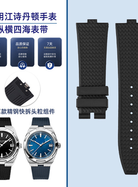 橡胶表带适用VC江诗丹顿450纵横四海4500V 5500V 7900V系列手表带