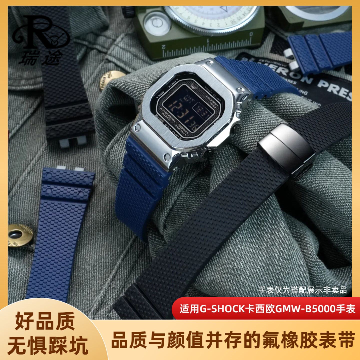 GMW-B5000小方块氟橡胶表带