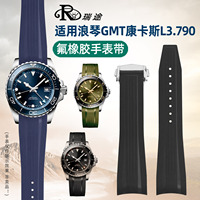 康卡斯GMT氟橡膠表帶2122mm