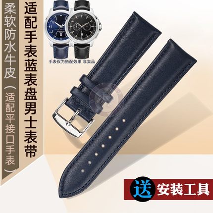 瑞途适配玛莎拉蒂手表蓝表盘夜幕蓝R8851121003男士表带配件20mm