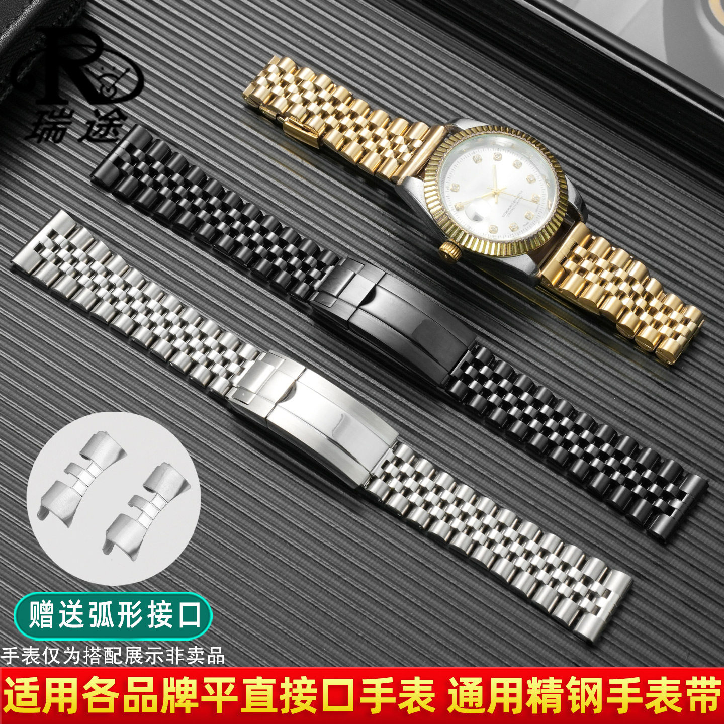 通用款式精钢表带2022mm