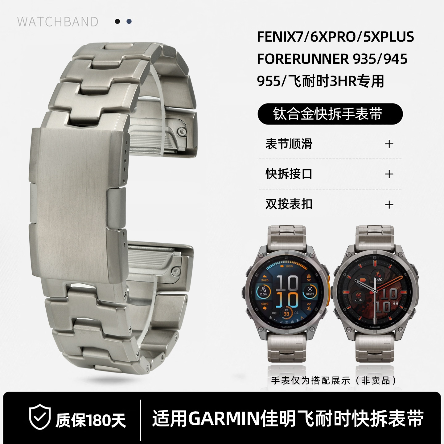 钛金属手表带通用钢带男2226mm