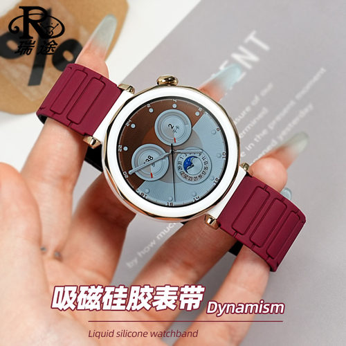 通用款智能手表吸磁硅胶表带
