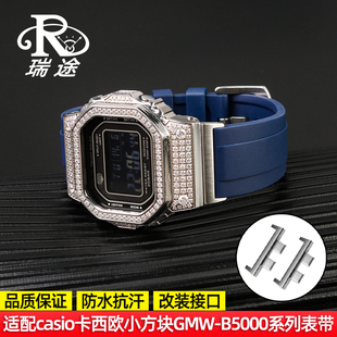 适配casio卡西欧小方块改装 B5000系列金砖银砖配件 橡胶表带男GMW