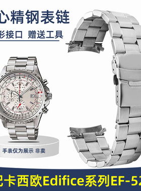 适配卡西欧Edifice系列EF-527D不锈钢表链精钢弧口手表带配件22mm