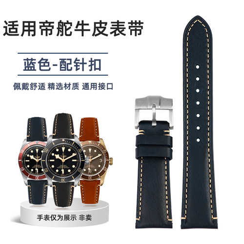 2025新款代用适用于意大利牛皮手表带男士手表配件 适用帝舵小红