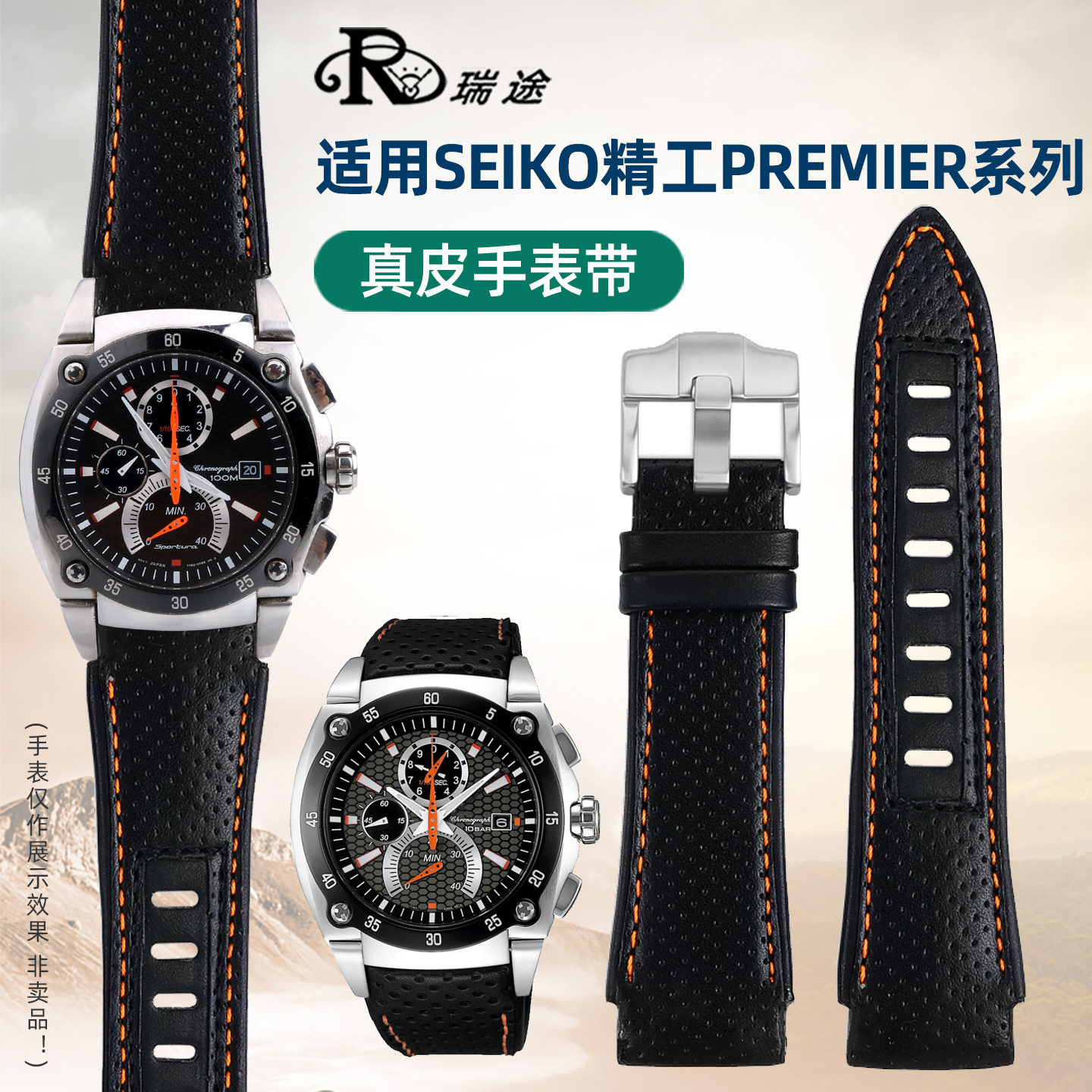 瑞途适用精工Premier系列SPC003/039 SNA749真皮手表带男表链22mm