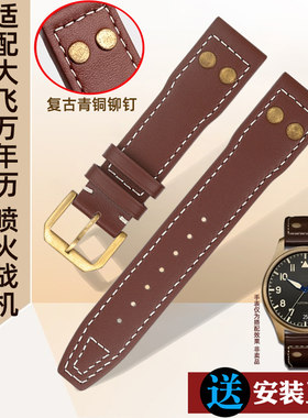 瑞途适配IWC万国飞行员青铜大飞万年历 喷火战机真皮手表带配件21