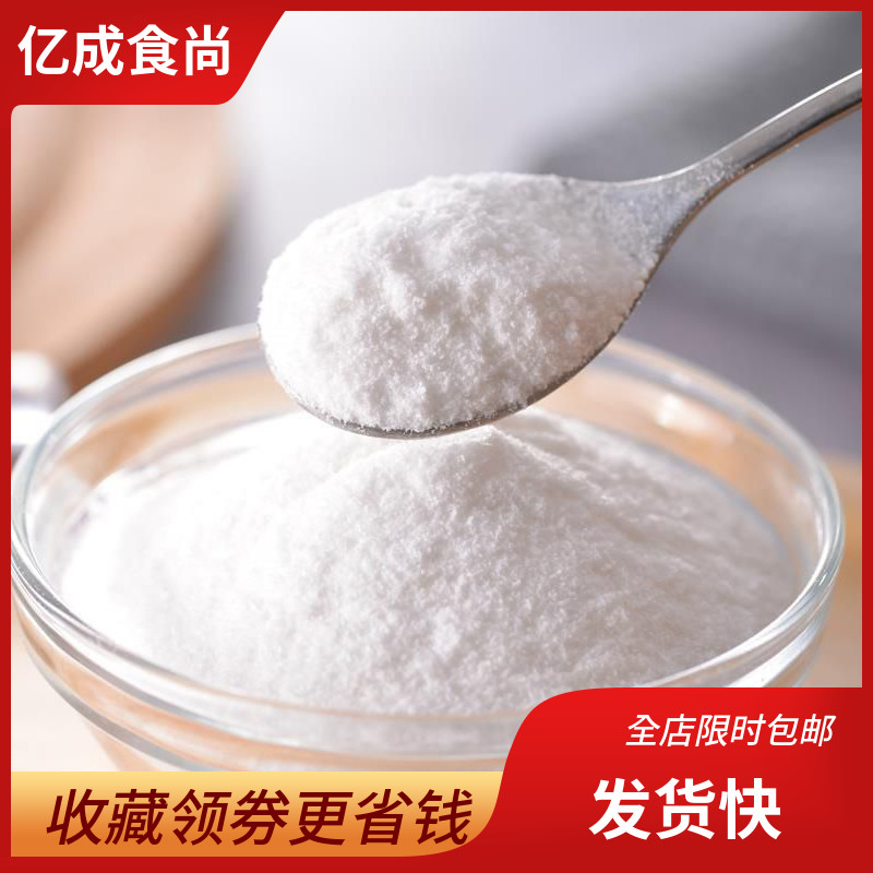 包邮薄荷粉5gx30包白凉粉薄荷水需要用券