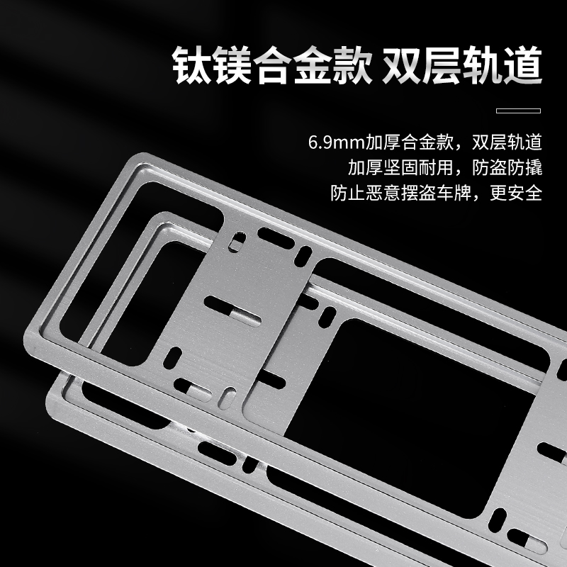 车牌架边框汽车轨道式