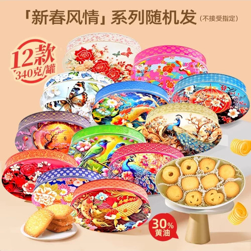GPR马来西亚黄油曲奇礼盒340g