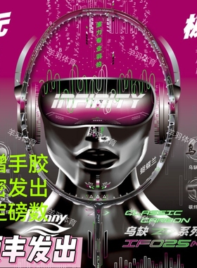 Bonny波力乌缺2025年新款英菲尼迪IF025/026，3UG5专业进攻拍