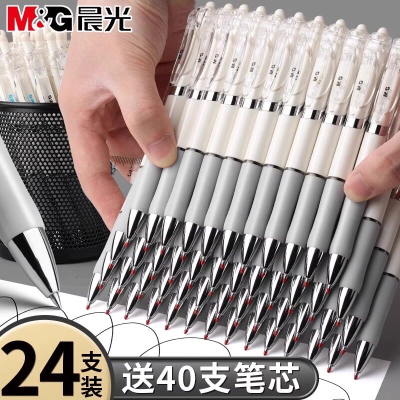 【整盒批发】晨光按动中性笔K35