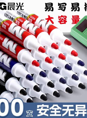 晨光白板笔可擦儿童无毒大容量教师用水性易擦记号笔粗头彩色办公教学涂鸦红蓝黑画板笔彩色可水洗文具用品