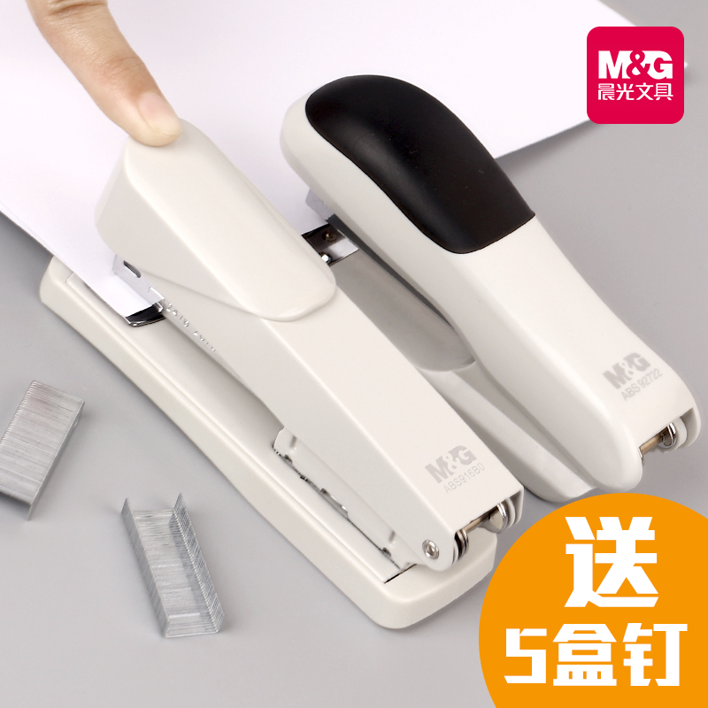 晨光办公用品订书机加厚迷你小号