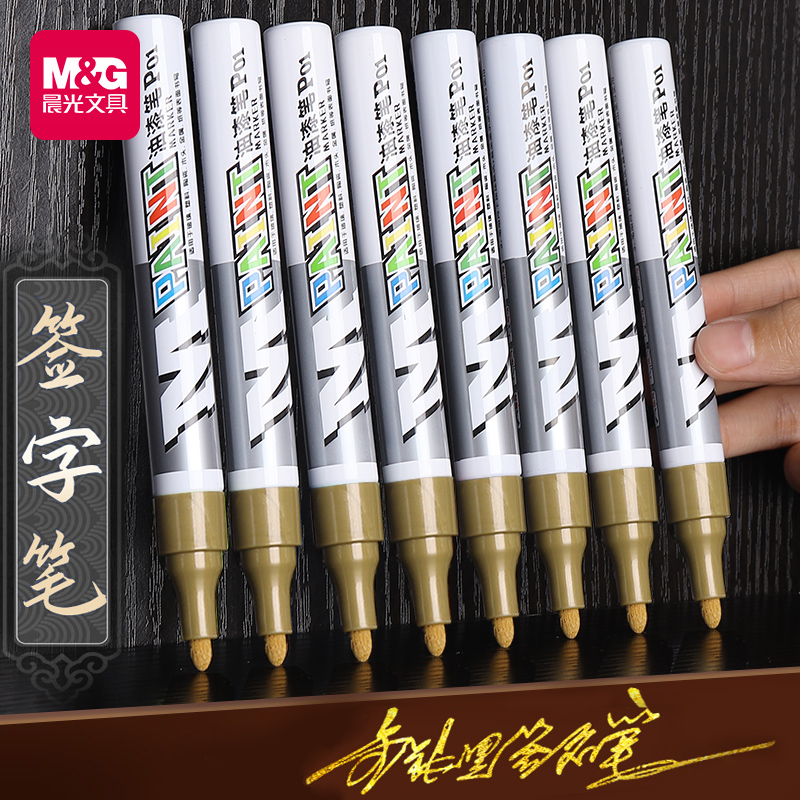 6支晨光簽字筆加粗金屬鍍金明星