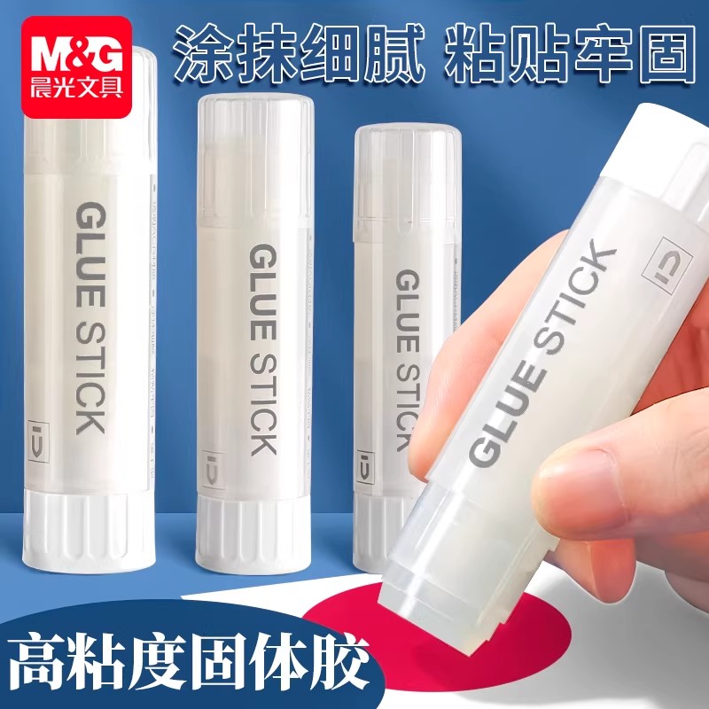 晨光优品胶棒固体胶大号办公财务胶水儿童幼儿园手工课强力胶水学生用考研小刀固体胶棒考研神器高粘度多规格