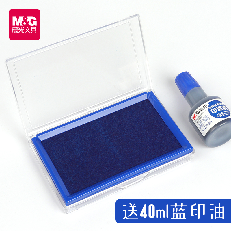 晨光印台蓝色大号油性会计专用