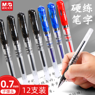 晨光GP-1111中性笔0.7mm子弹头水笔拔帽练字签名笔硬笔商务办公用签字笔碳素黑笔红蓝色书法专用加粗文具粗杆