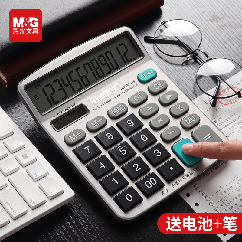 晨光计算器财务会计专用计算机器大号大屏大太阳能电池双电源多功能计算机学生用大学考试办公室用品在类目 电子词典/电纸书/文化用品, 计算器中 - 来自Buy2taobao.com提供专业的淘宝代购服务