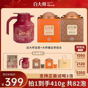 白大師正宗高山福鼎白茶2019年陳皮白茶壽眉龍珠老白茶禮盒送禮