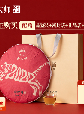 白大师福鼎白茶2016年白牡丹大份量收藏自己喝茶叶官方旗舰店300g