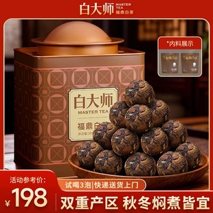 白大师白茶官方正宗福鼎白茶大师罐2019年寿眉龙珠茶叶205g