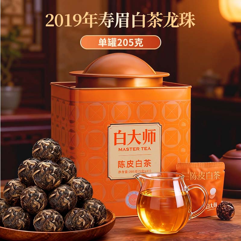 白大师高山福鼎白茶大师罐2019年陈皮白茶龙珠中秋送礼礼盒205g图片
