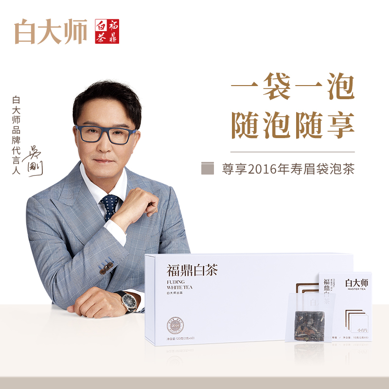 白大师2016年一级寿眉
