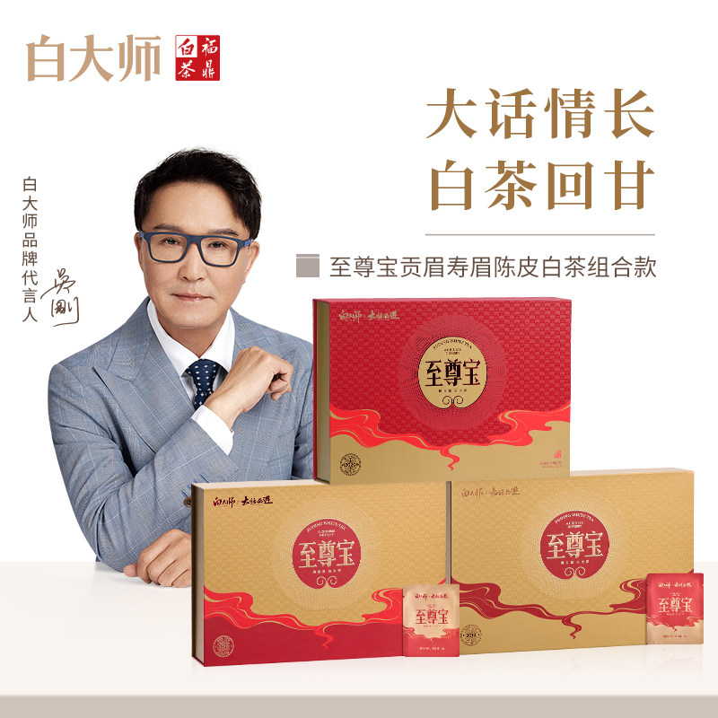 【白大师】福鼎白茶至尊宝联名款贡眉白茶寿眉白茶陈皮白茶茶叶,茶,贡眉,淘宝优惠券,粉丝福利购,淘宝优惠卷