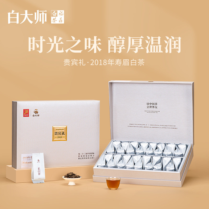 【投洽纪念款】白大师福鼎白茶2018年寿眉小方片送礼茶叶礼盒160g