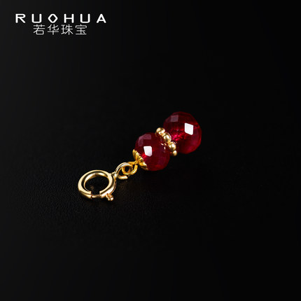若华珠宝纳福 刻面红宝石吊坠女18K金手链配件彩宝小提溜礼物定制