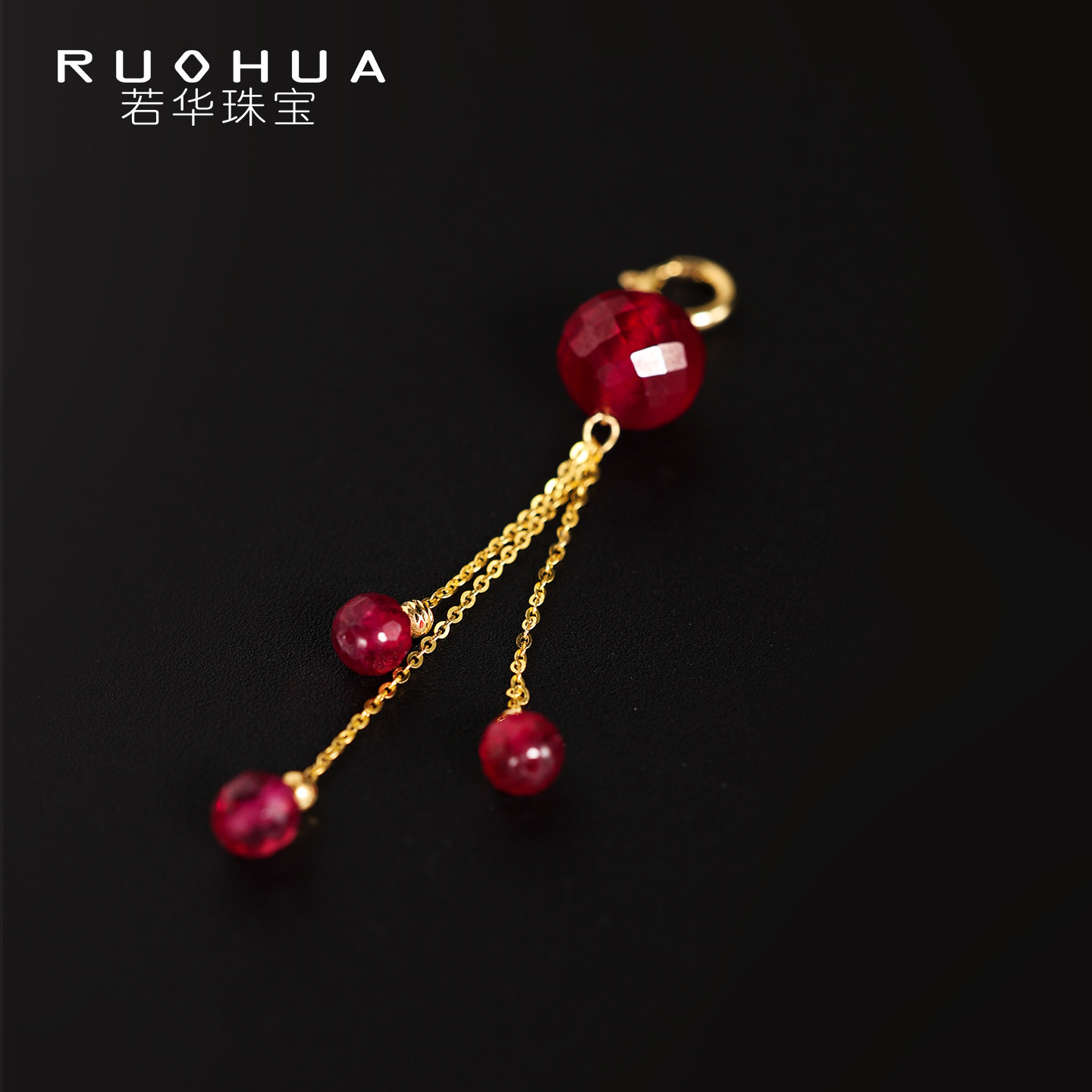 若华珠宝赤心 红宝石流苏吊坠18K金材质彩宝颈饰项链耳链礼物