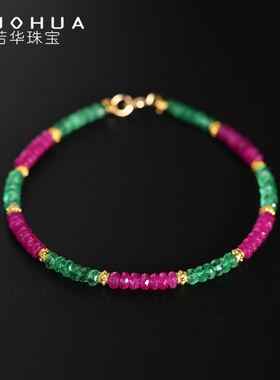 若华珠宝知夏 天然祖母绿宝石手链女18K金粉色蓝宝石手串手饰礼物