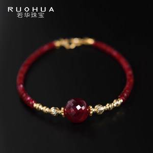 若华红宝石18K金彩宝手链