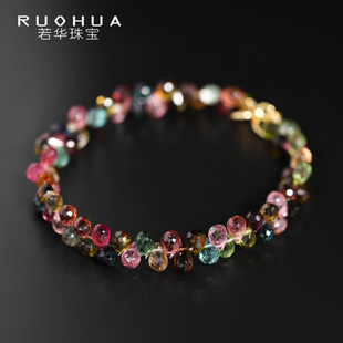 若华珠宝梦境=彩色水滴碧玺手链女18K金彩宝手串手饰礼物定制